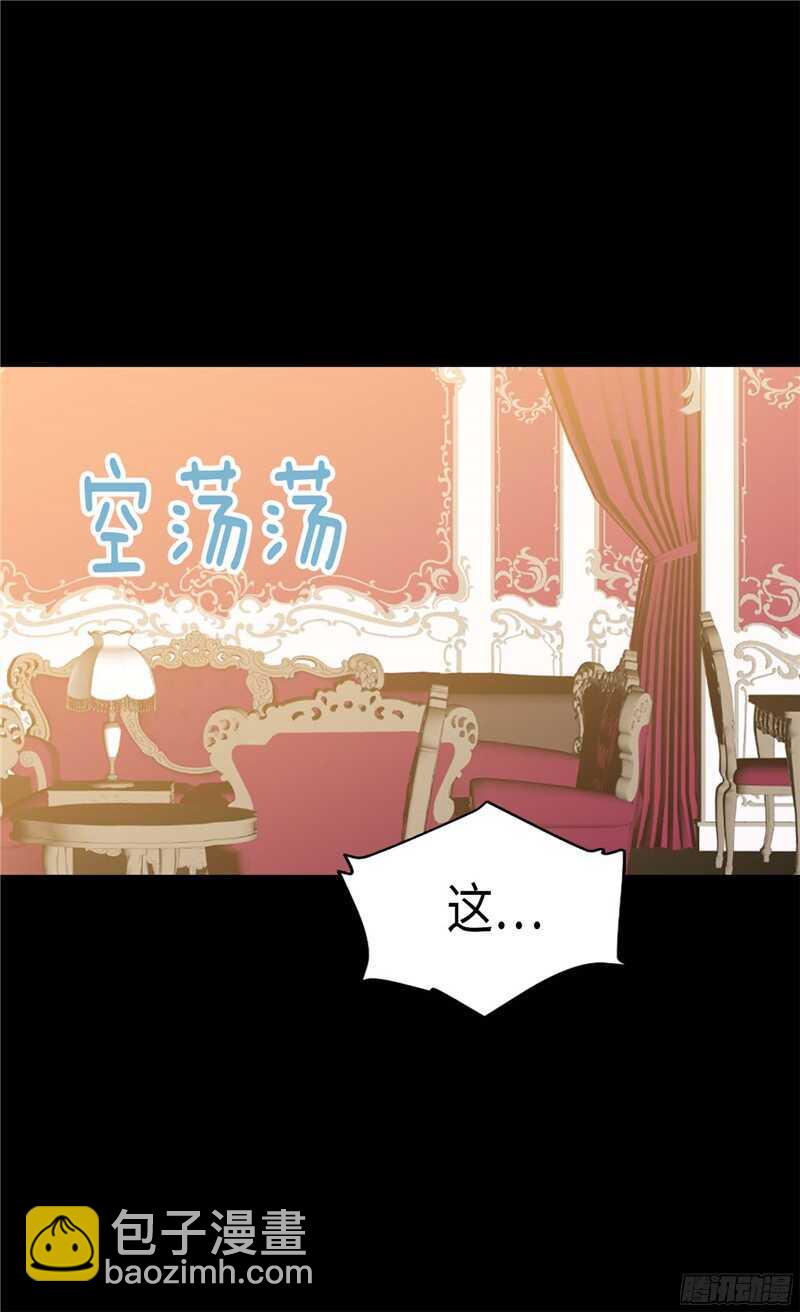 異世界皇妃 - 第113話 樞密院會議 - 5