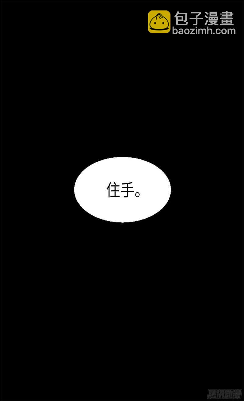 異世界皇妃 - 第117話 最瞭解你的是敵人 - 5