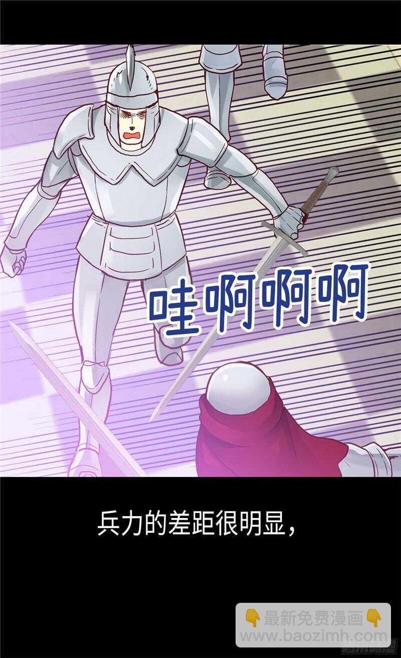 異世界皇妃 - 第121話 突襲成功 - 3