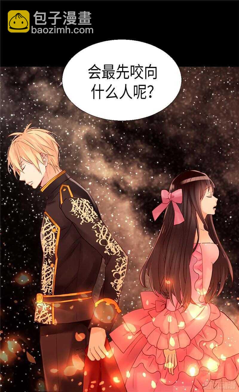 異世界皇妃 - 第125話 臨死前挑撥離間 - 4