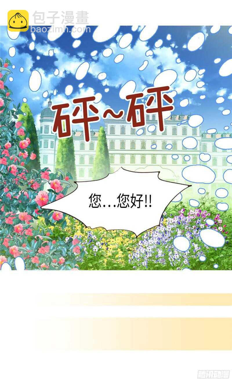 異世界皇妃 - 第135話 長得帥還不讓誇 - 3