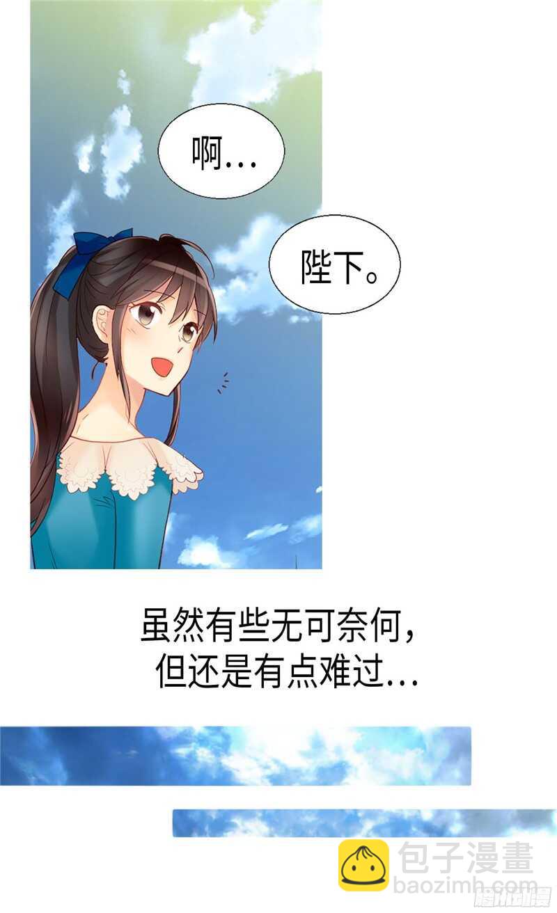 異世界皇妃 - 第135話 長得帥還不讓誇 - 5