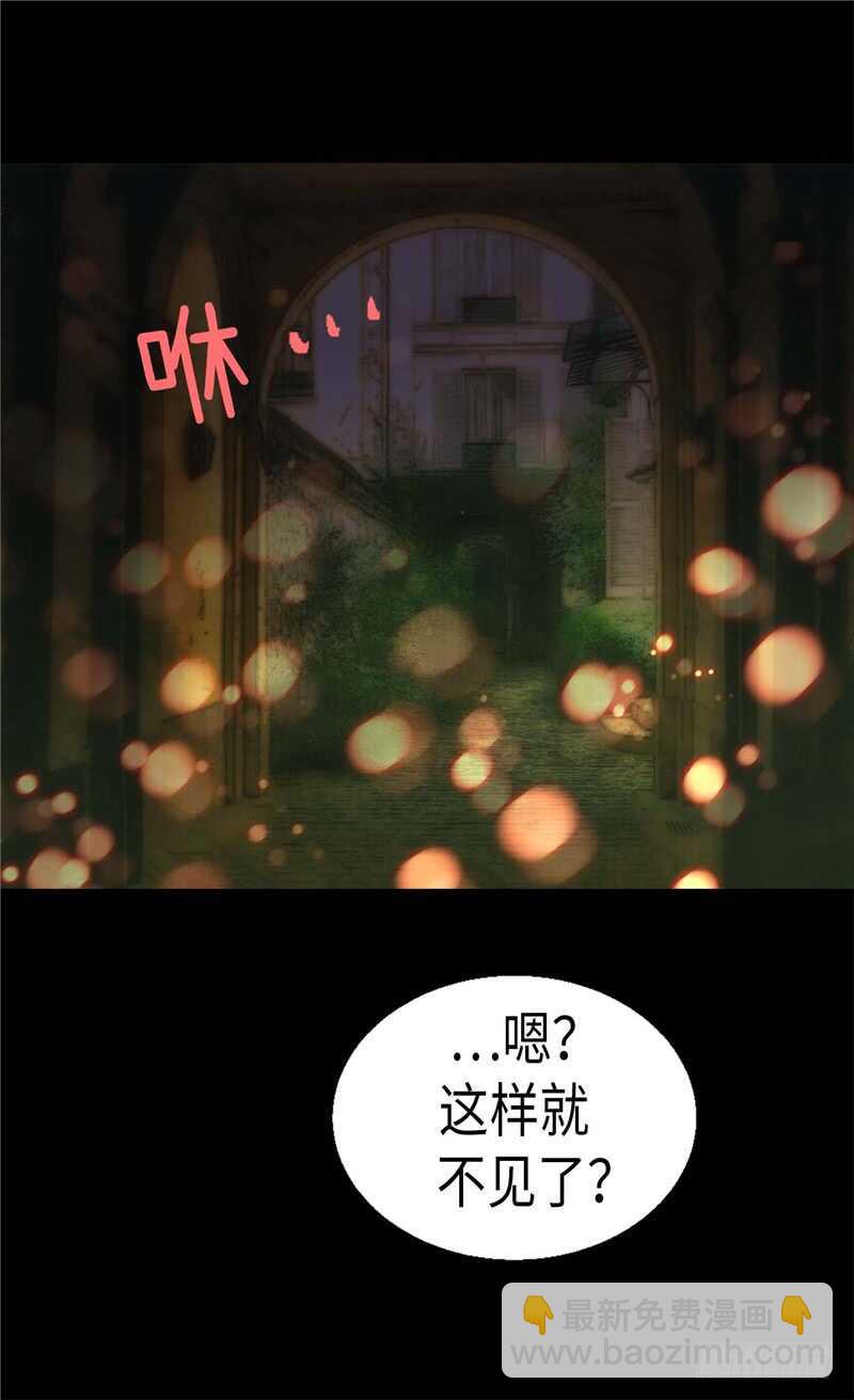 異世界皇妃 - 第139話 出宮約會 - 4