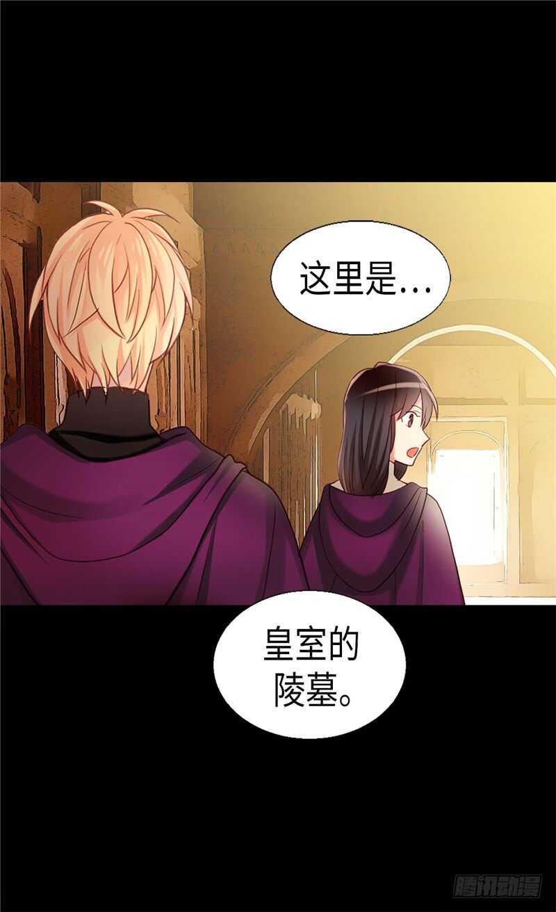 異世界皇妃 - 第141話 有錢任性 - 3