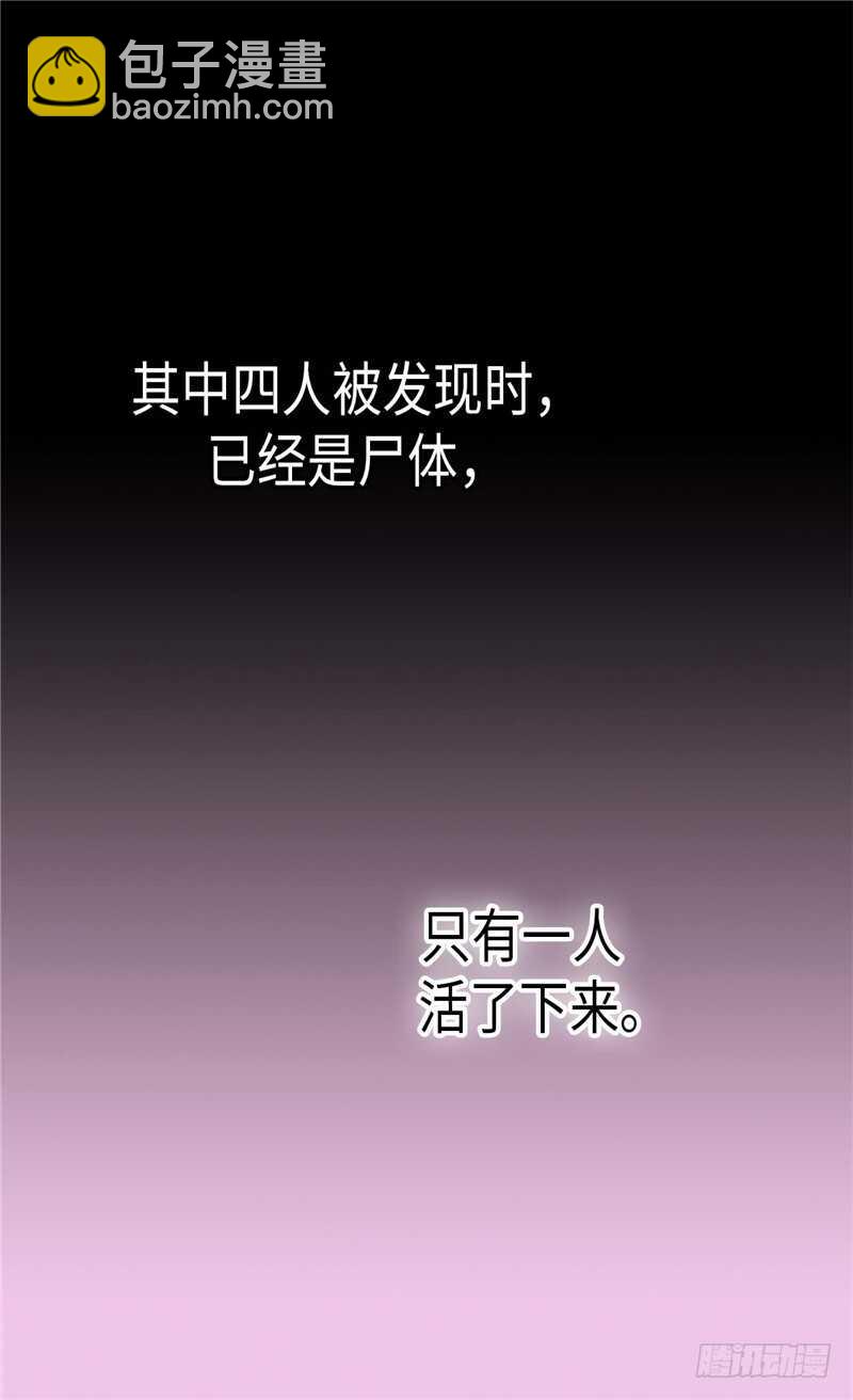 異世界皇妃 - 第143話 異世界的第六人 - 4