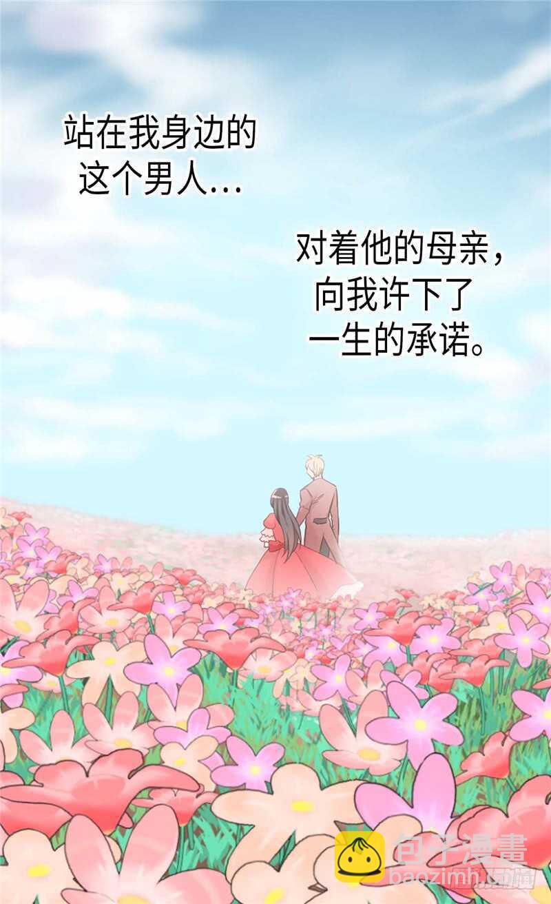 异世界皇妃 - 第143话 异世界的第六人 - 6