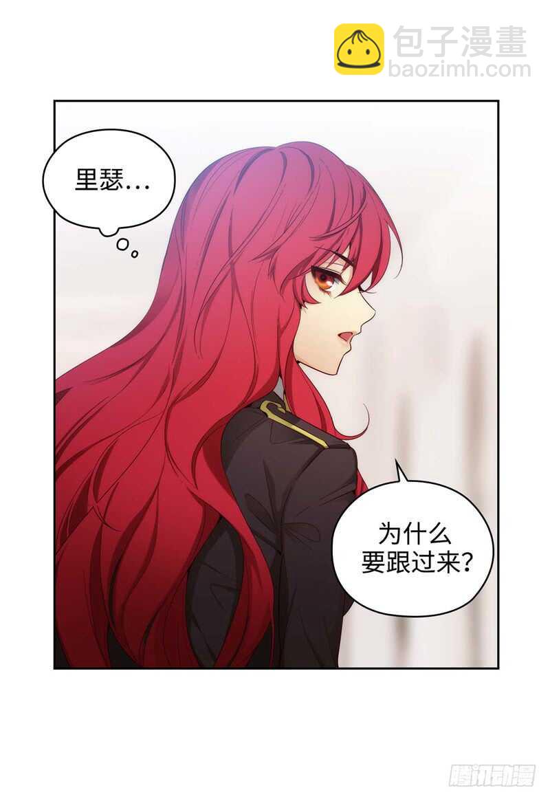 異世界皇妃 - 第145話 回到曾經的地方 - 4