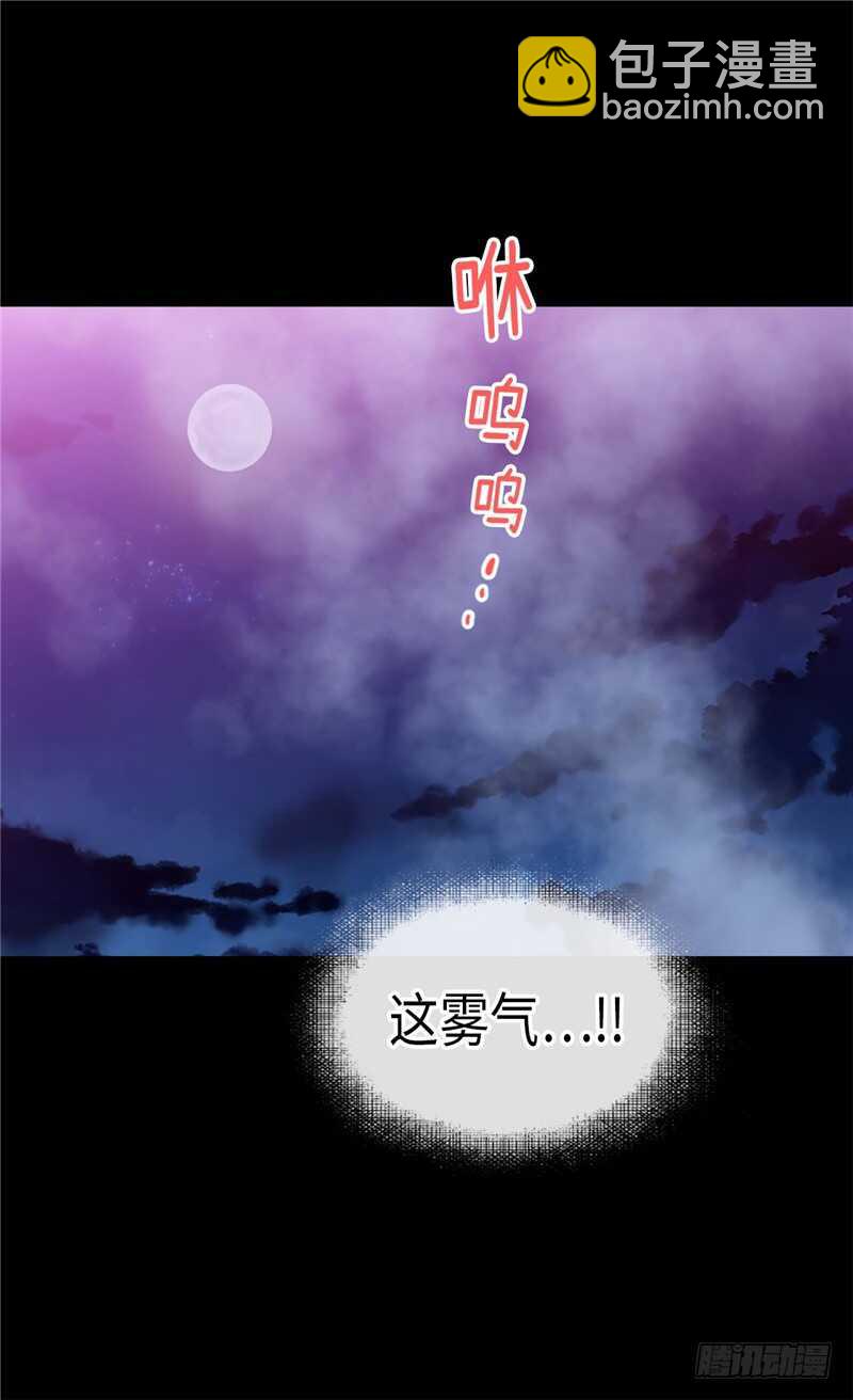 異世界皇妃 - 第147話 不要離開我… - 1