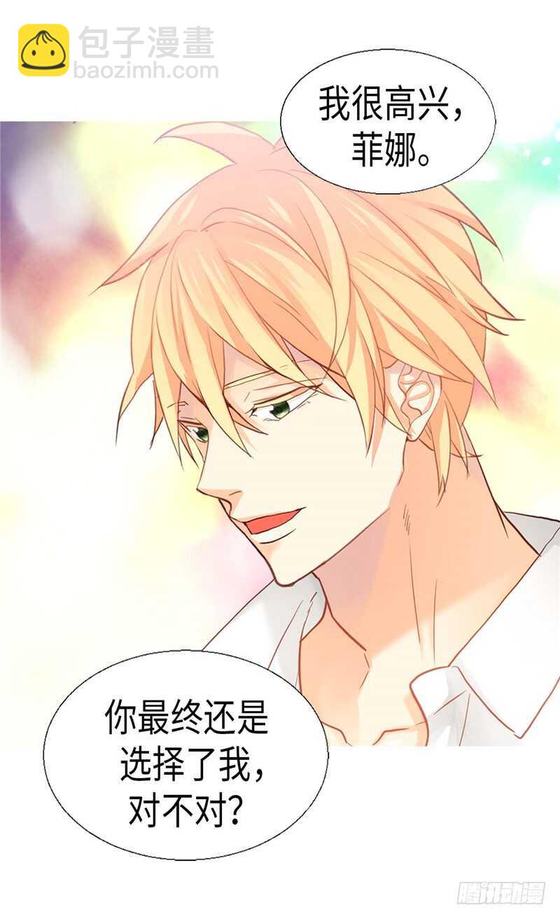 異世界皇妃 - 第149話 我來做你的全世界 - 4