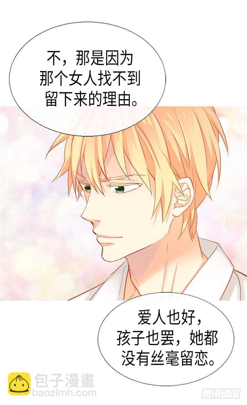 異世界皇妃 - 第149話 我來做你的全世界 - 3