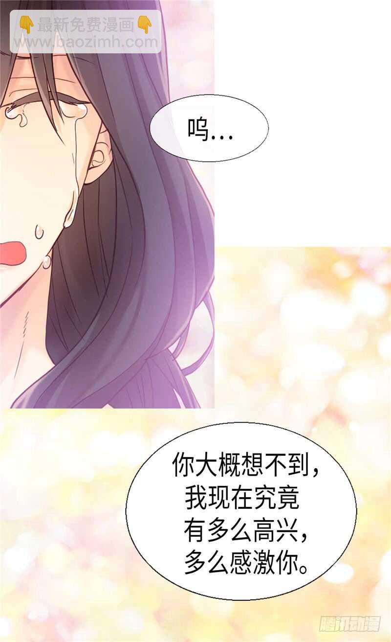 異世界皇妃 - 第149話 我來做你的全世界 - 6