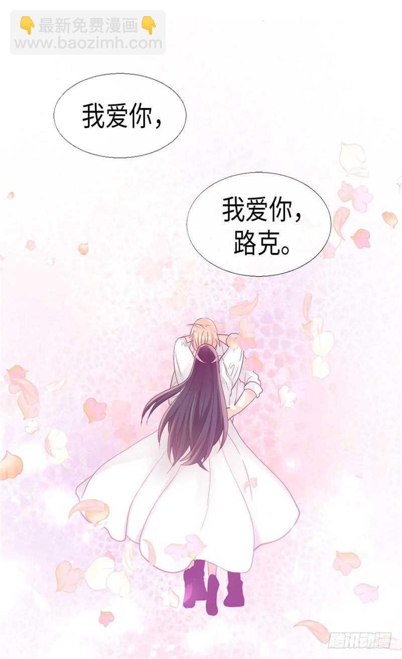 異世界皇妃 - 第149話 我來做你的全世界 - 5