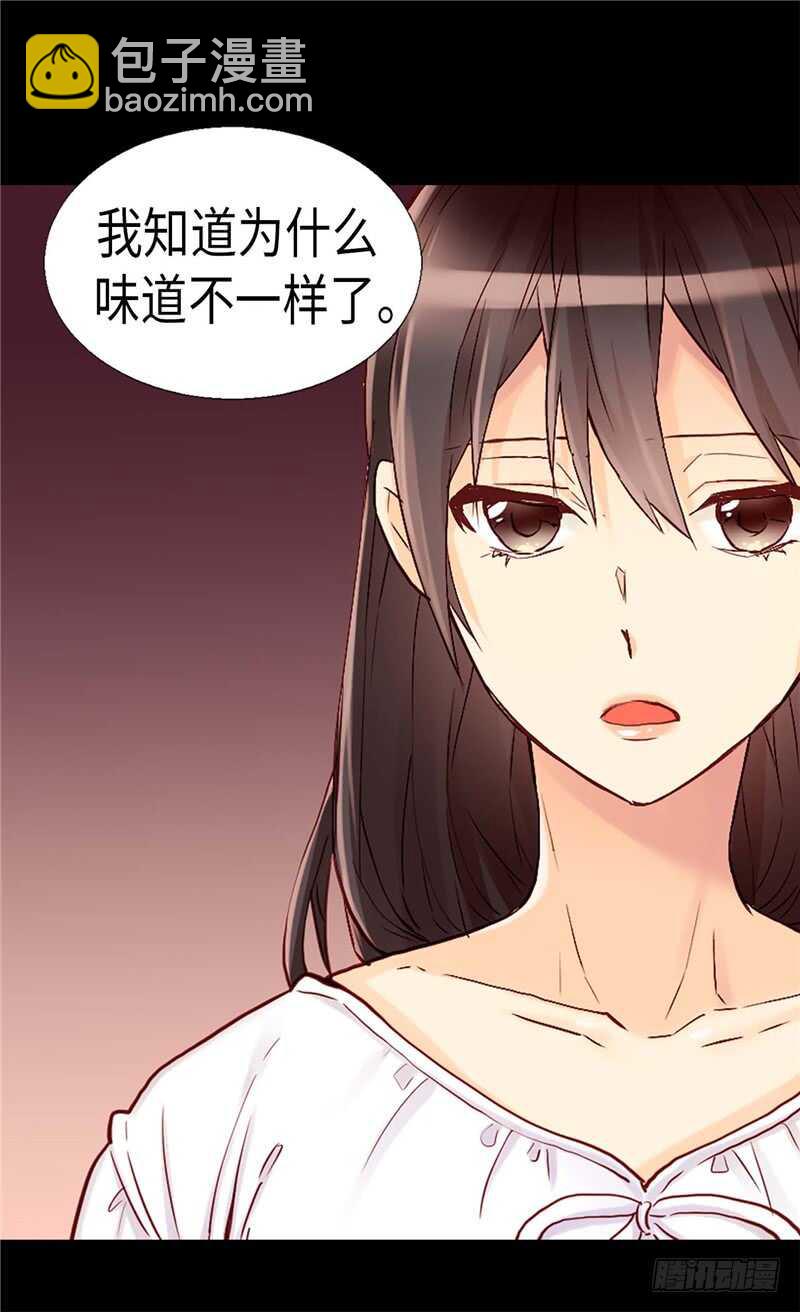 異世界皇妃 - 第157話 這下味道對了~ - 3