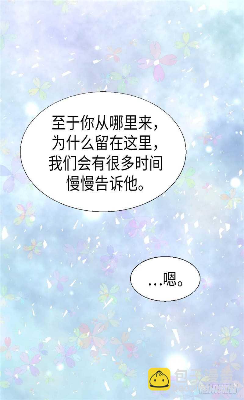 異世界皇妃 - 第161話 我們活過的印記 - 3