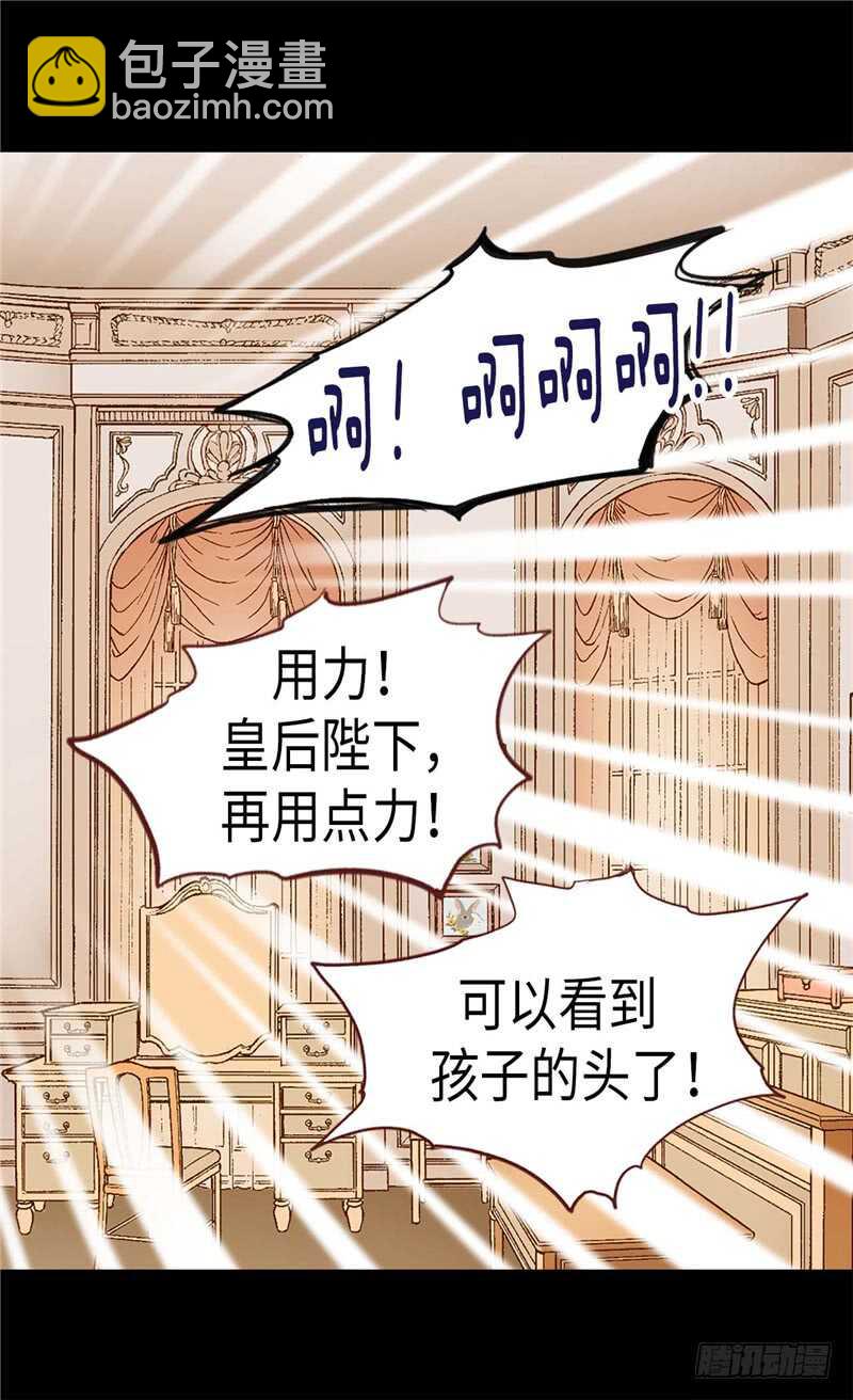 異世界皇妃 - 第161話 我們活過的印記 - 1