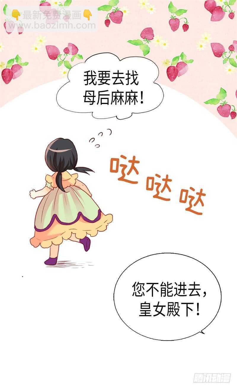 異世界皇妃 - 第167話 喝酒新方式 - 1