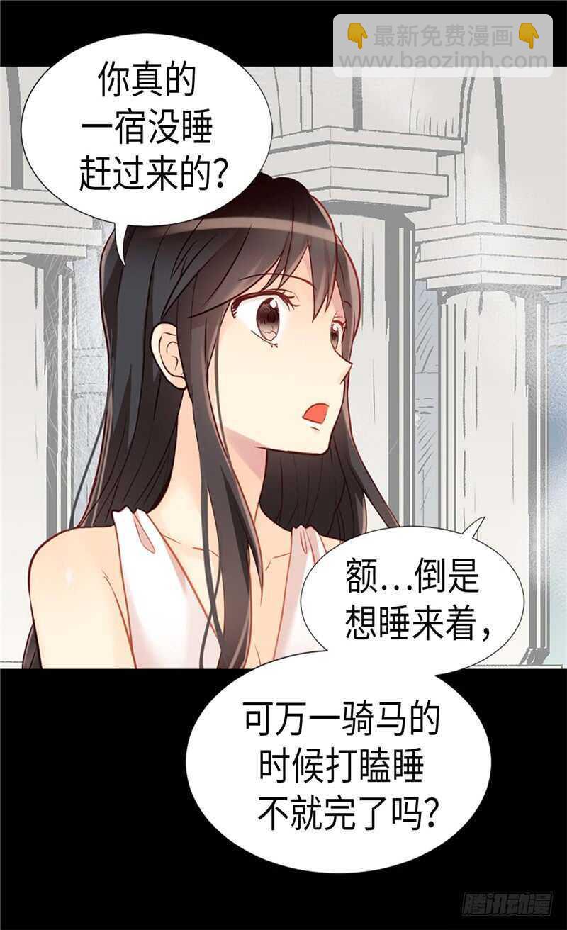 異世界皇妃 - 第167話 喝酒新方式 - 5