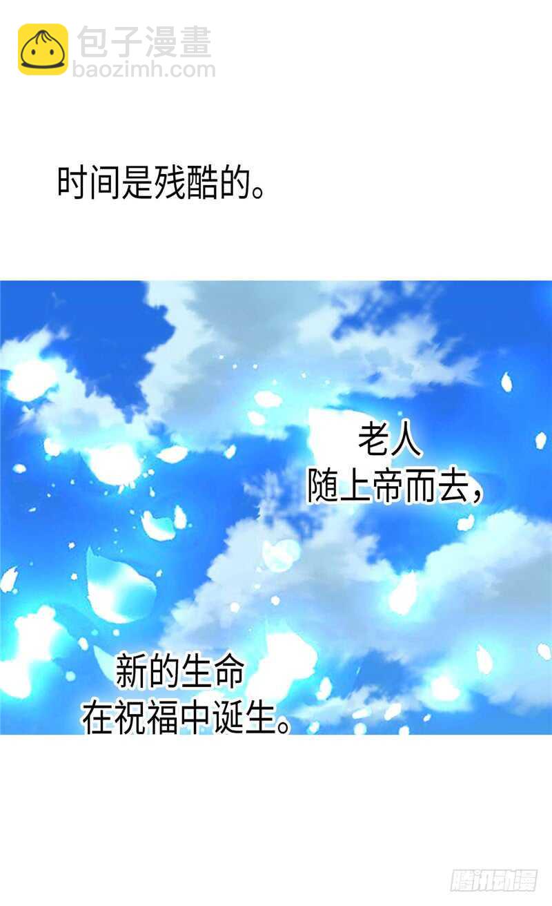 異世界皇妃 - 第169話 暫時的和平 - 2