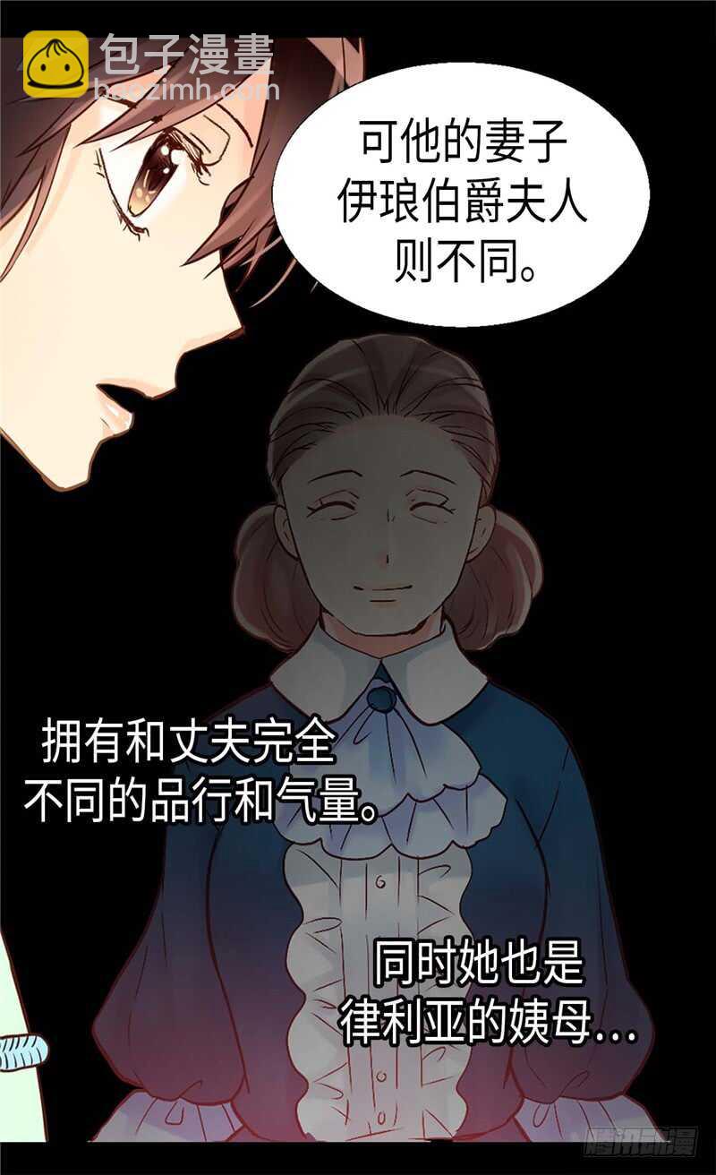 異世界皇妃 - 第169話 暫時的和平 - 4