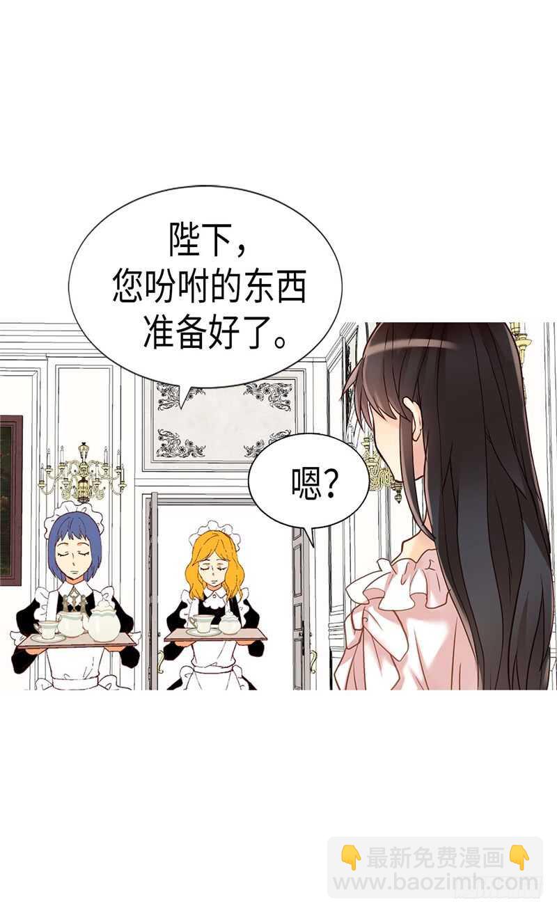 異世界皇妃 - 第171話 別有用心 - 3