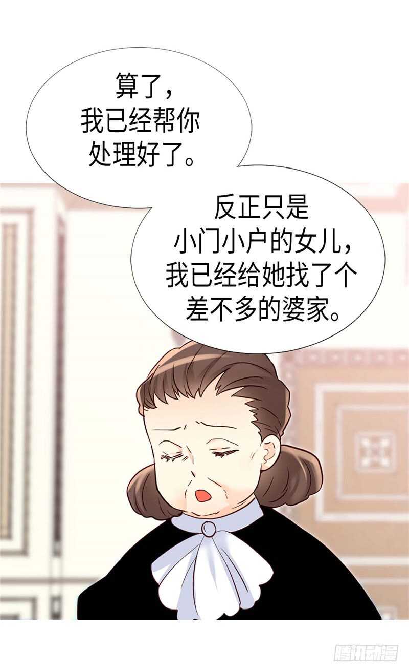 異世界皇妃 - 第173話 試探內心 - 1