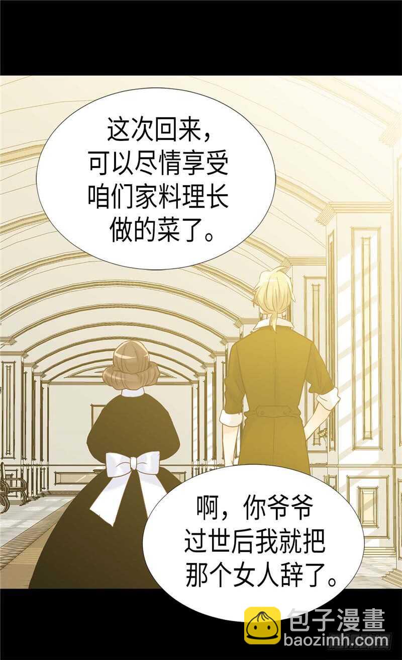 異世界皇妃 - 第173話 試探內心 - 4