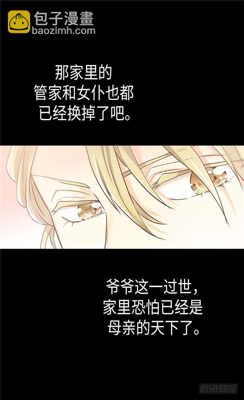 異世界皇妃 - 第173話 試探內心 - 6