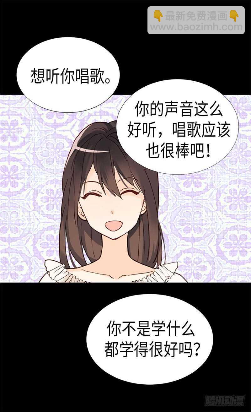 異世界皇妃 - 第177話 彼此的擔心 - 4