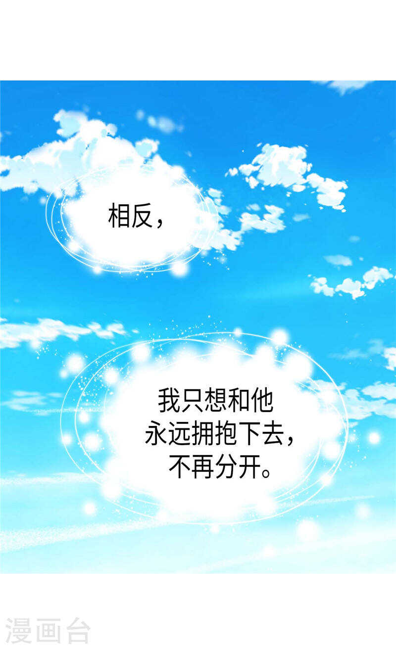 異世界皇妃 - 第185話 幼稚的嫉妒心 - 3