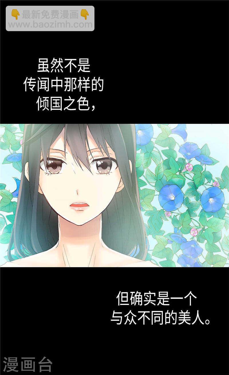 异世界皇妃 - 第185话 幼稚的嫉妒心 - 6