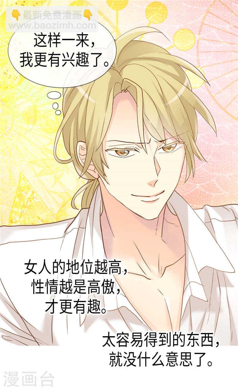 異世界皇妃 - 第185話 幼稚的嫉妒心 - 3