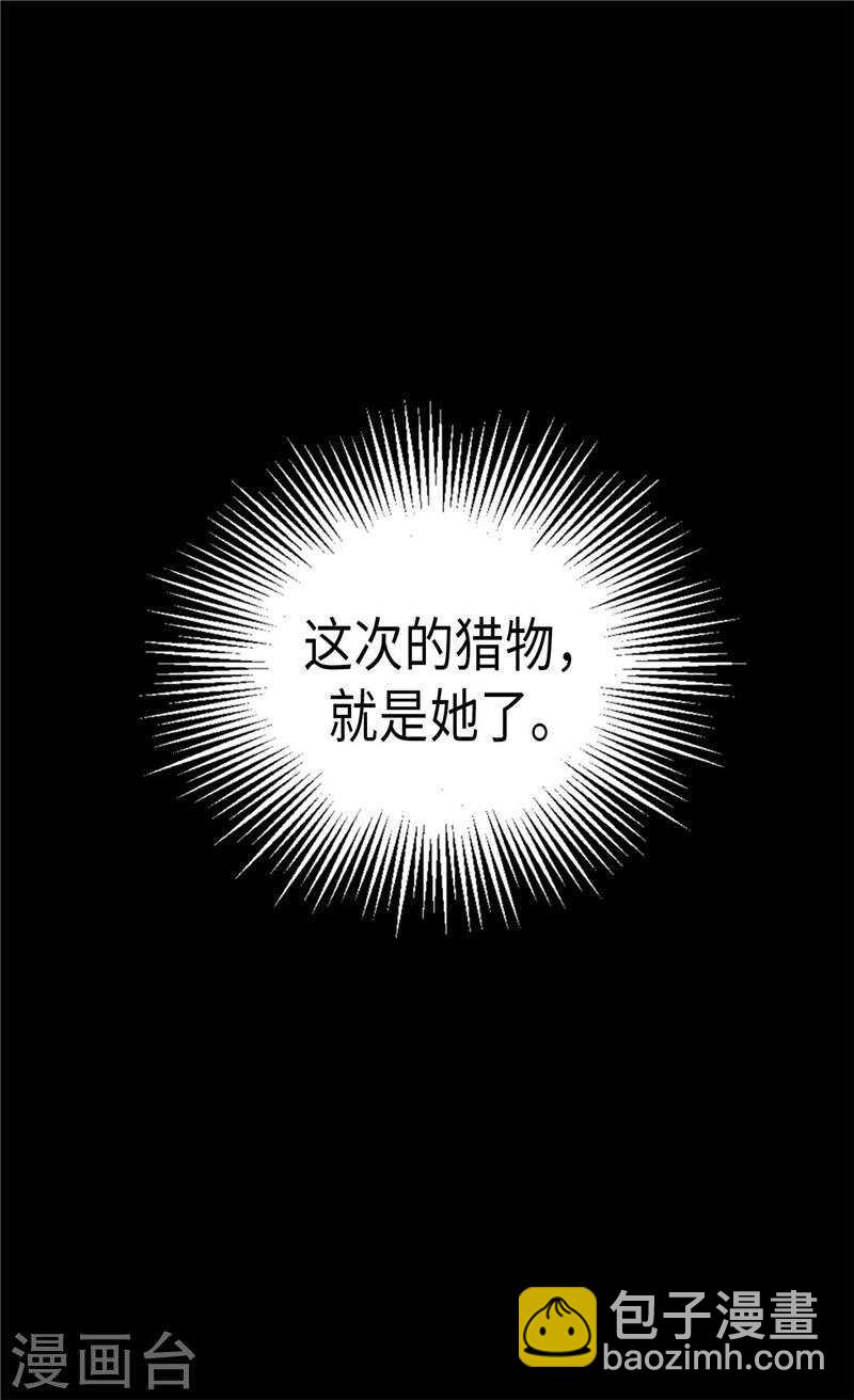 異世界皇妃 - 第185話 幼稚的嫉妒心 - 5