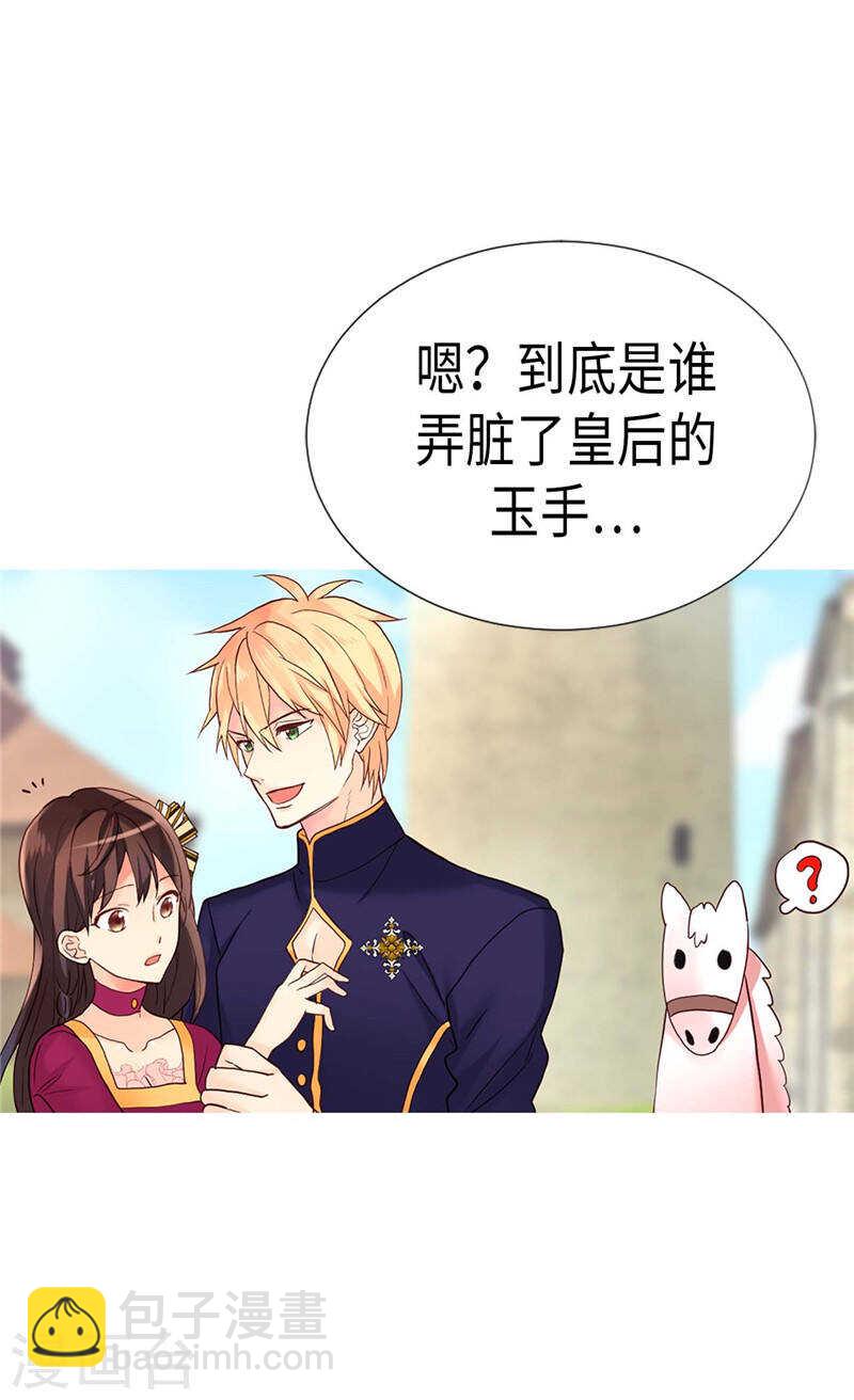 異世界皇妃 - 第185話 幼稚的嫉妒心 - 5