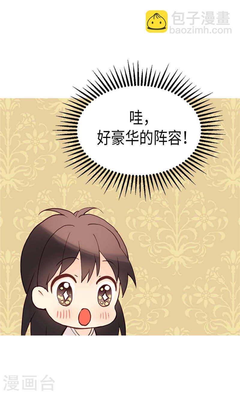 異世界皇妃 - 第187話 假面舞會 - 6