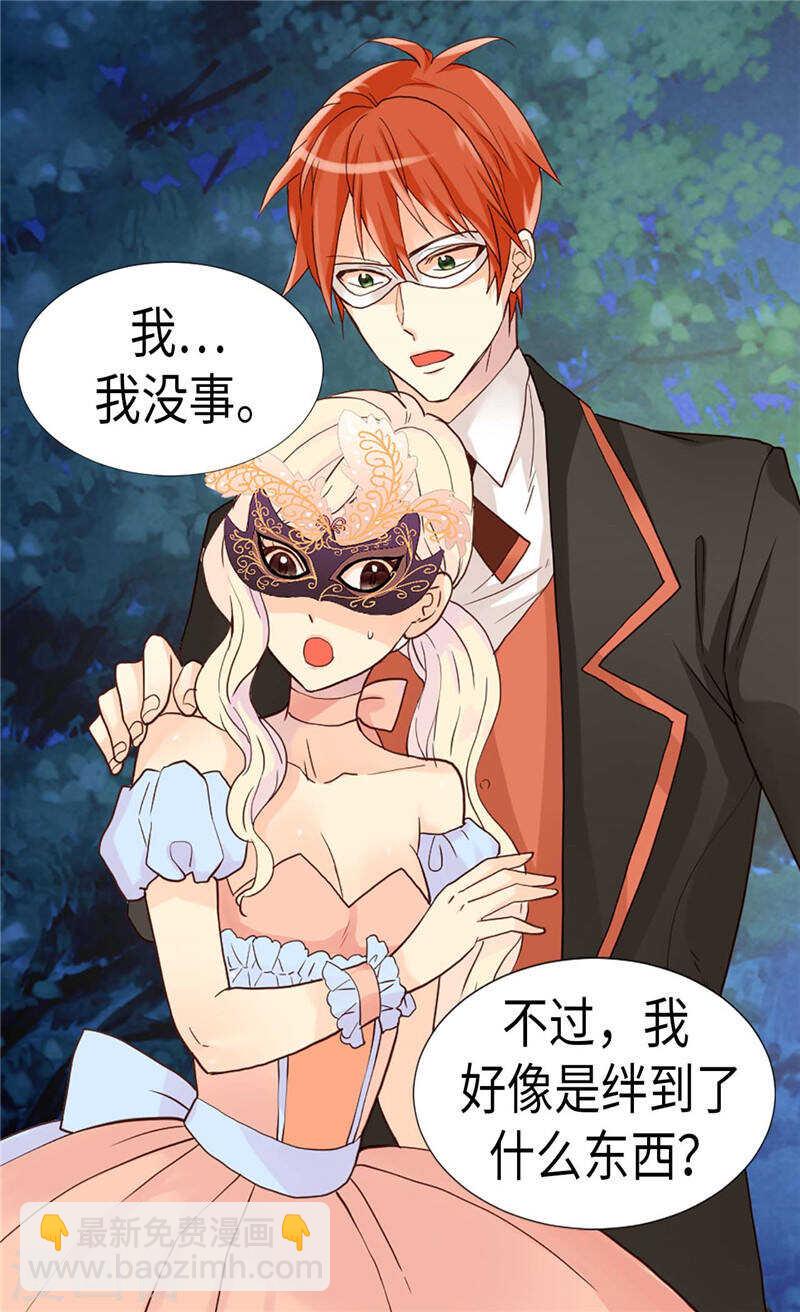 異世界皇妃 - 第189話 變裝奇遇 - 1