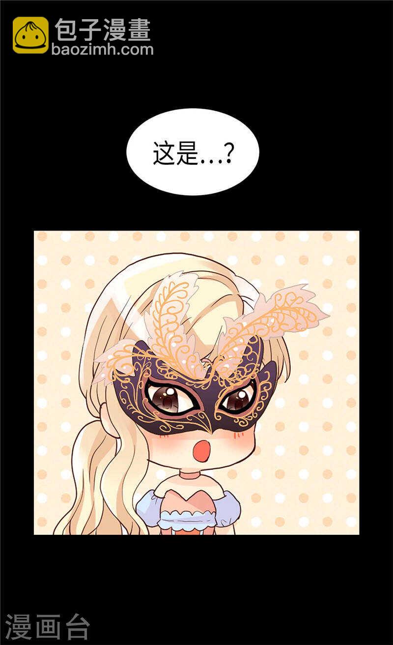 異世界皇妃 - 第189話 變裝奇遇 - 3