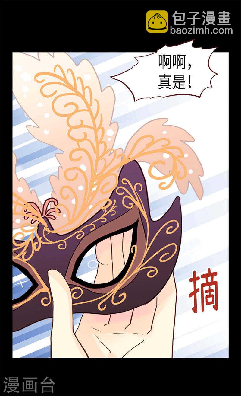 異世界皇妃 - 第189話 變裝奇遇 - 3