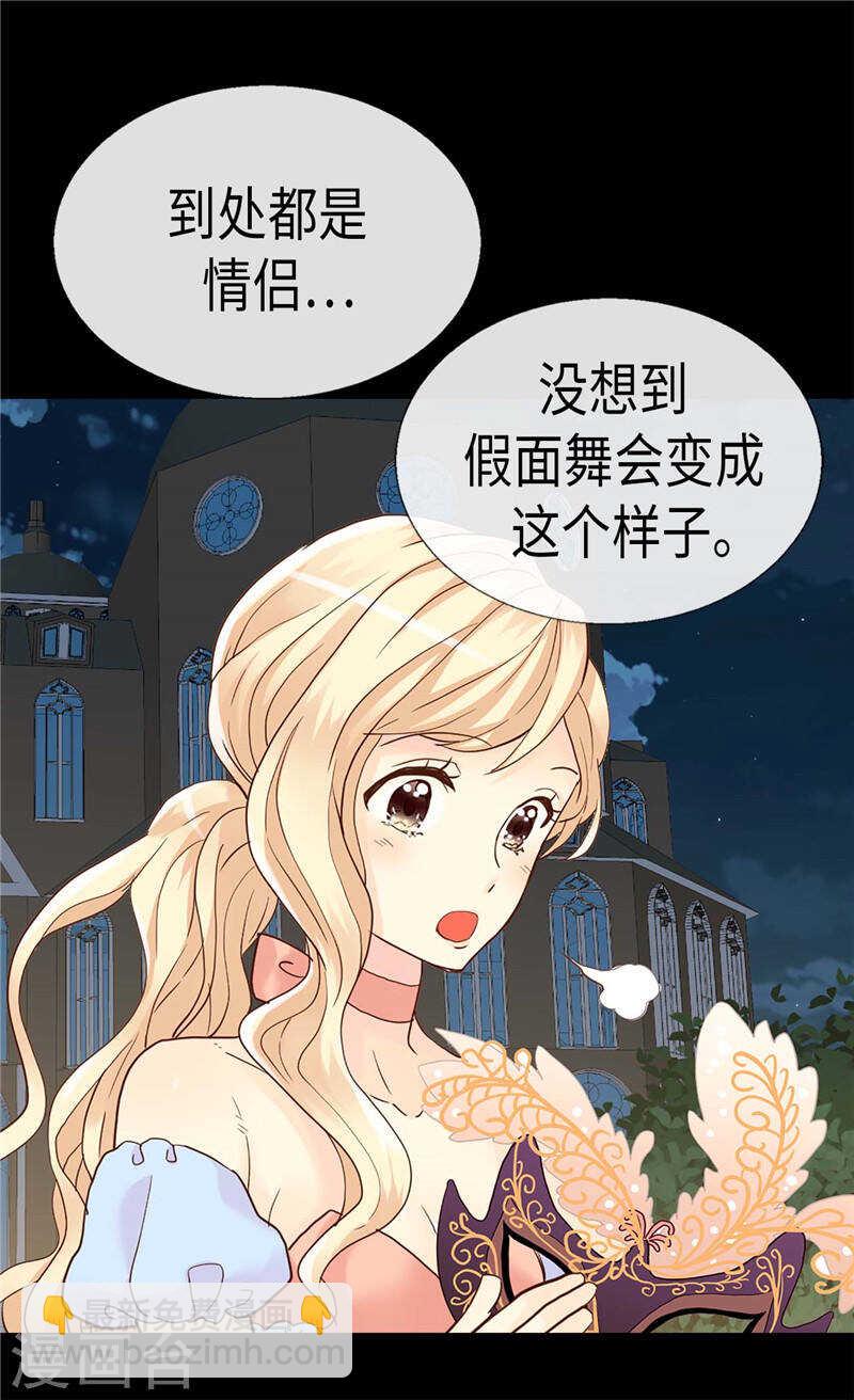 異世界皇妃 - 第189話 變裝奇遇 - 4