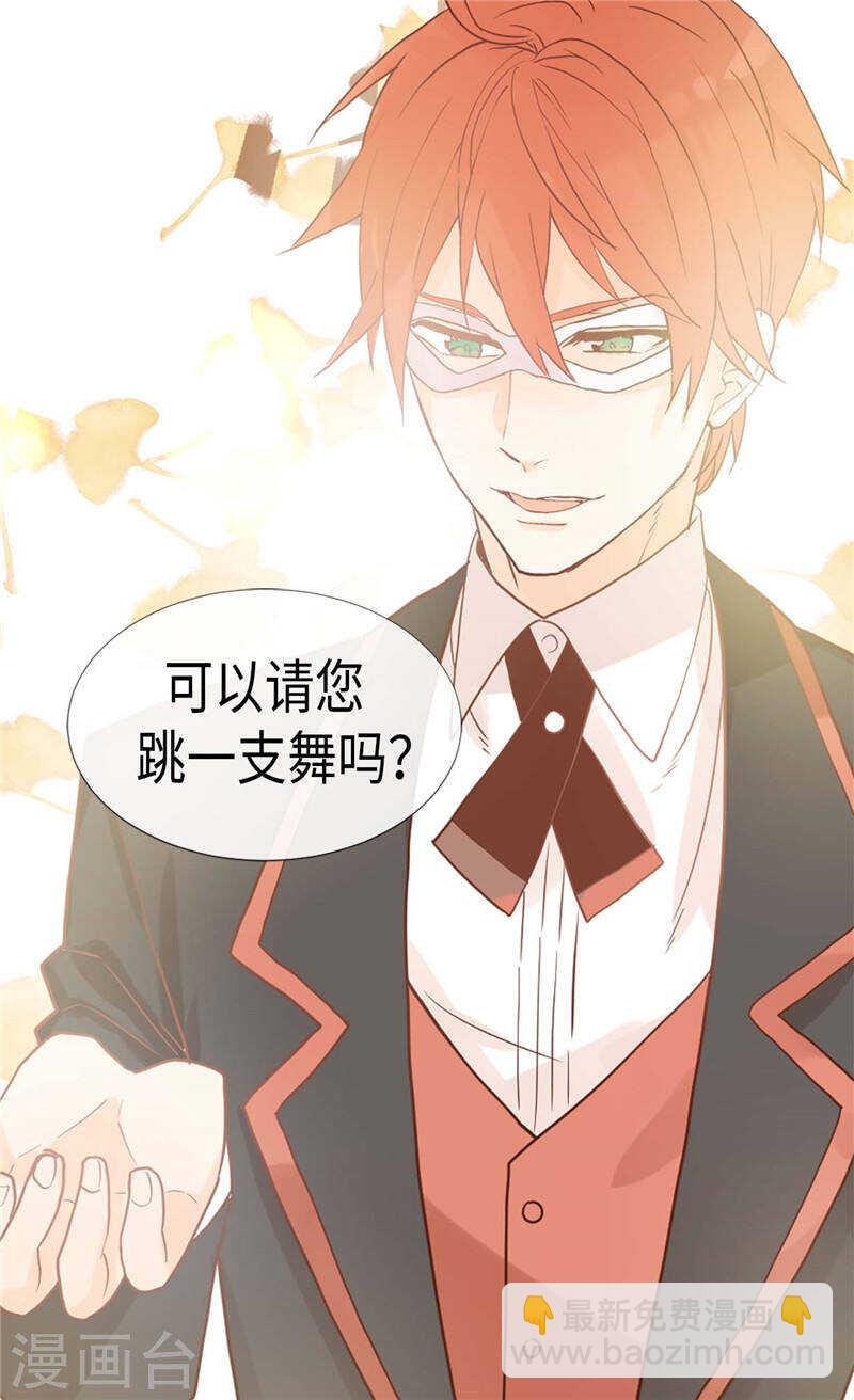 異世界皇妃 - 第189話 變裝奇遇 - 3