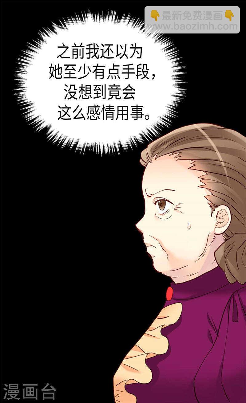 異世界皇妃 - 第197話 當面對質 - 5