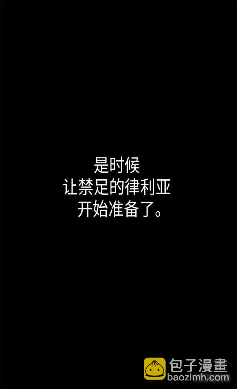 異世界皇妃 - 第201話 離真相最近的人 - 1