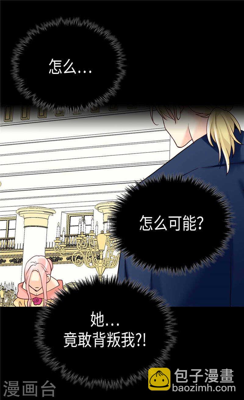 異世界皇妃 - 第209話 真相浮出水面 - 4