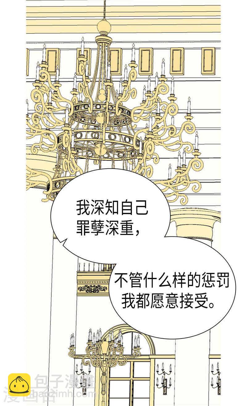 異世界皇妃 - 第209話 真相浮出水面 - 3