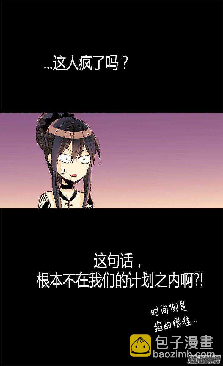 異世界皇妃 - 第21話 鬥智鬥勇 - 3