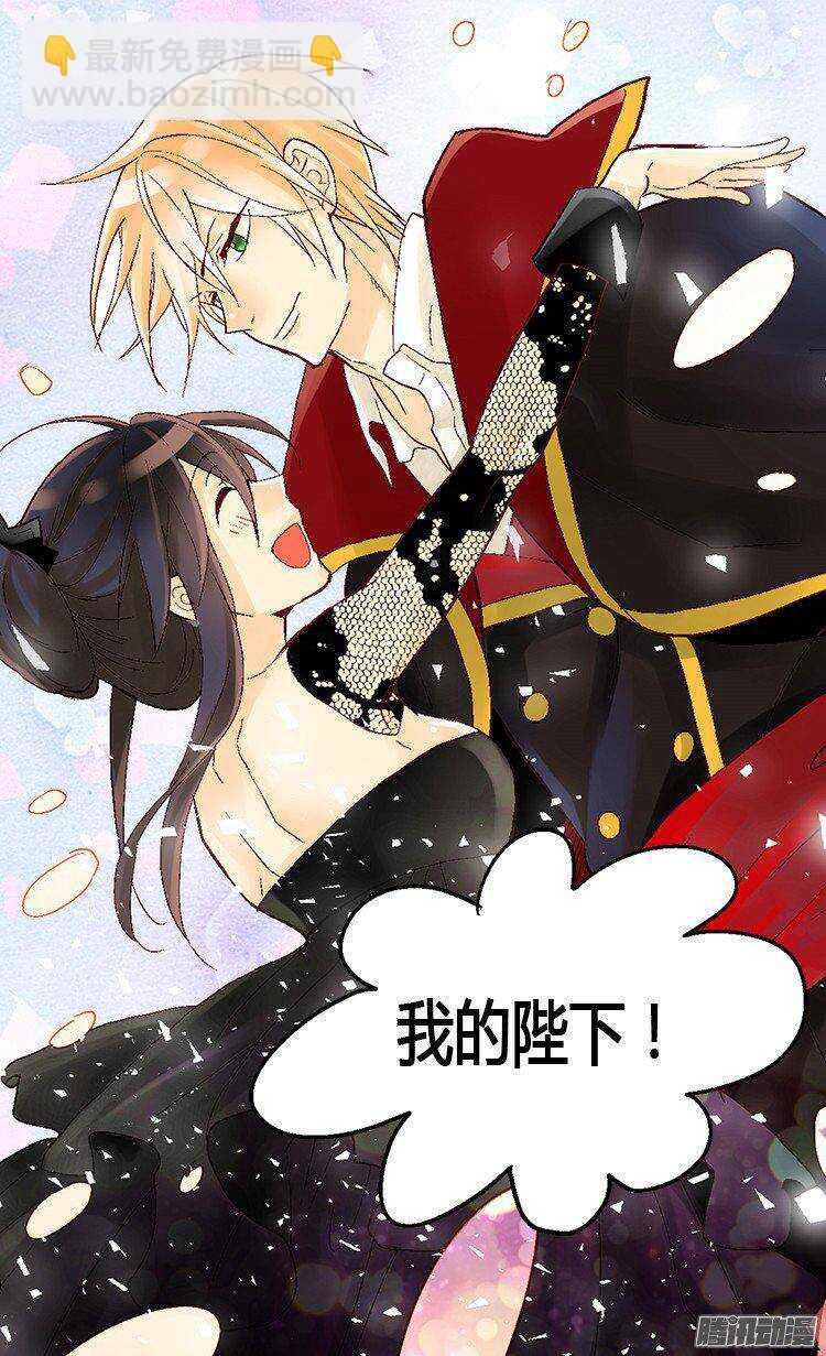 異世界皇妃 - 第21話 鬥智鬥勇 - 5