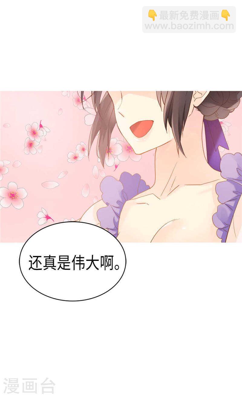 異世界皇妃 - 第211話 致命的軟肋 - 4