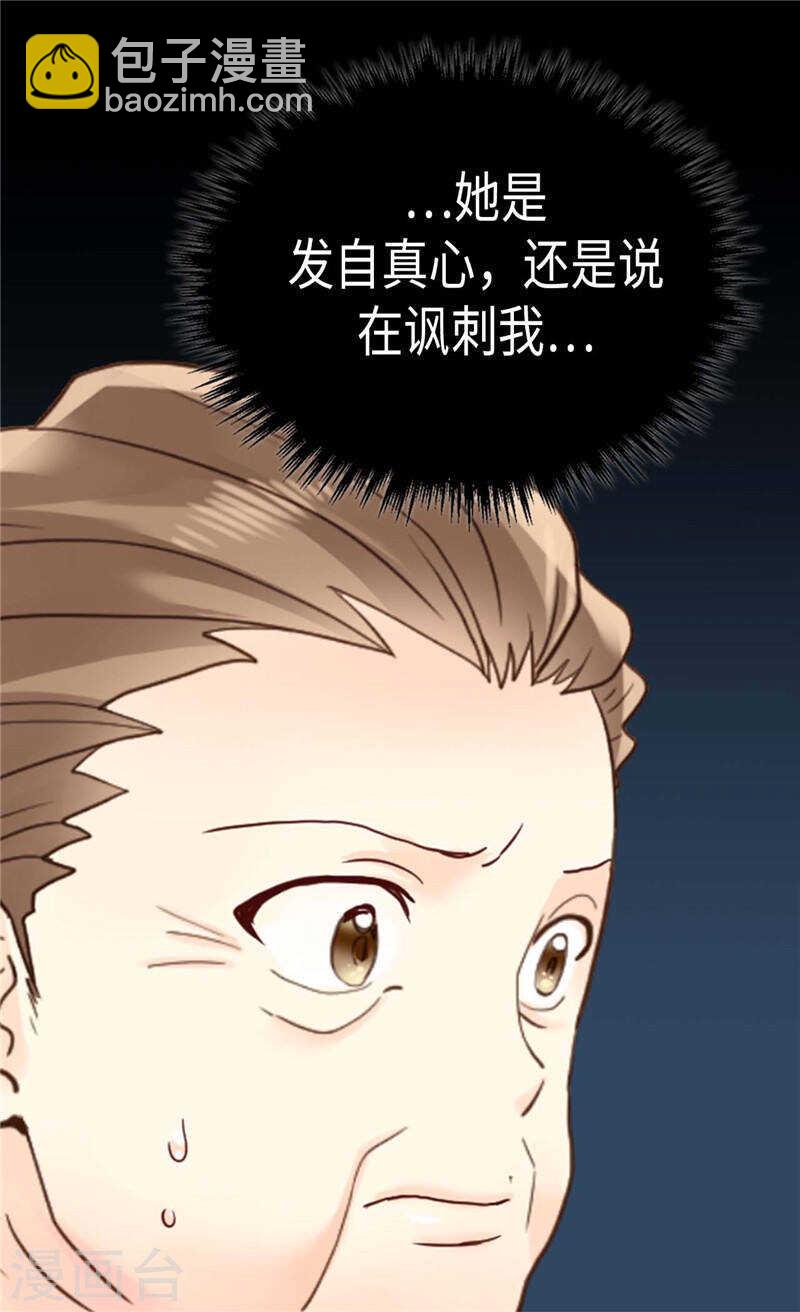 異世界皇妃 - 第211話 致命的軟肋 - 6