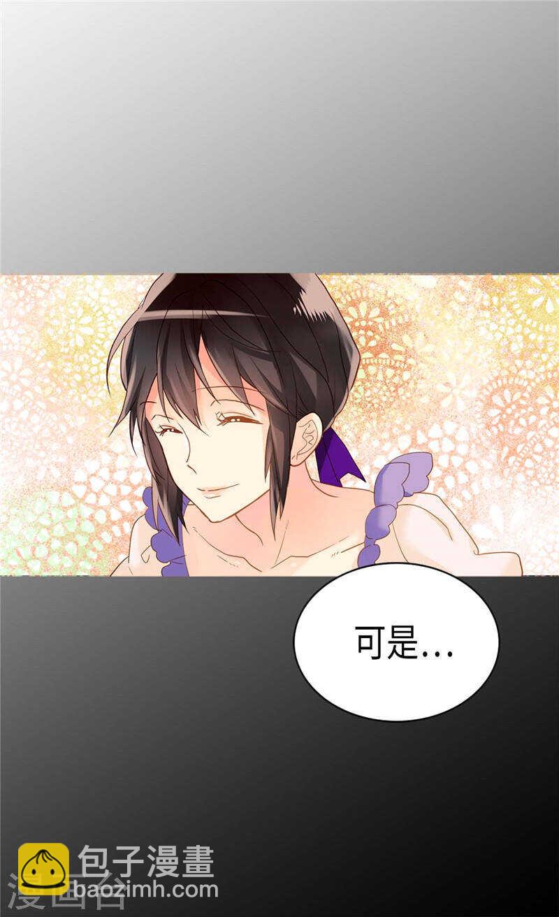 異世界皇妃 - 第211話 致命的軟肋 - 2