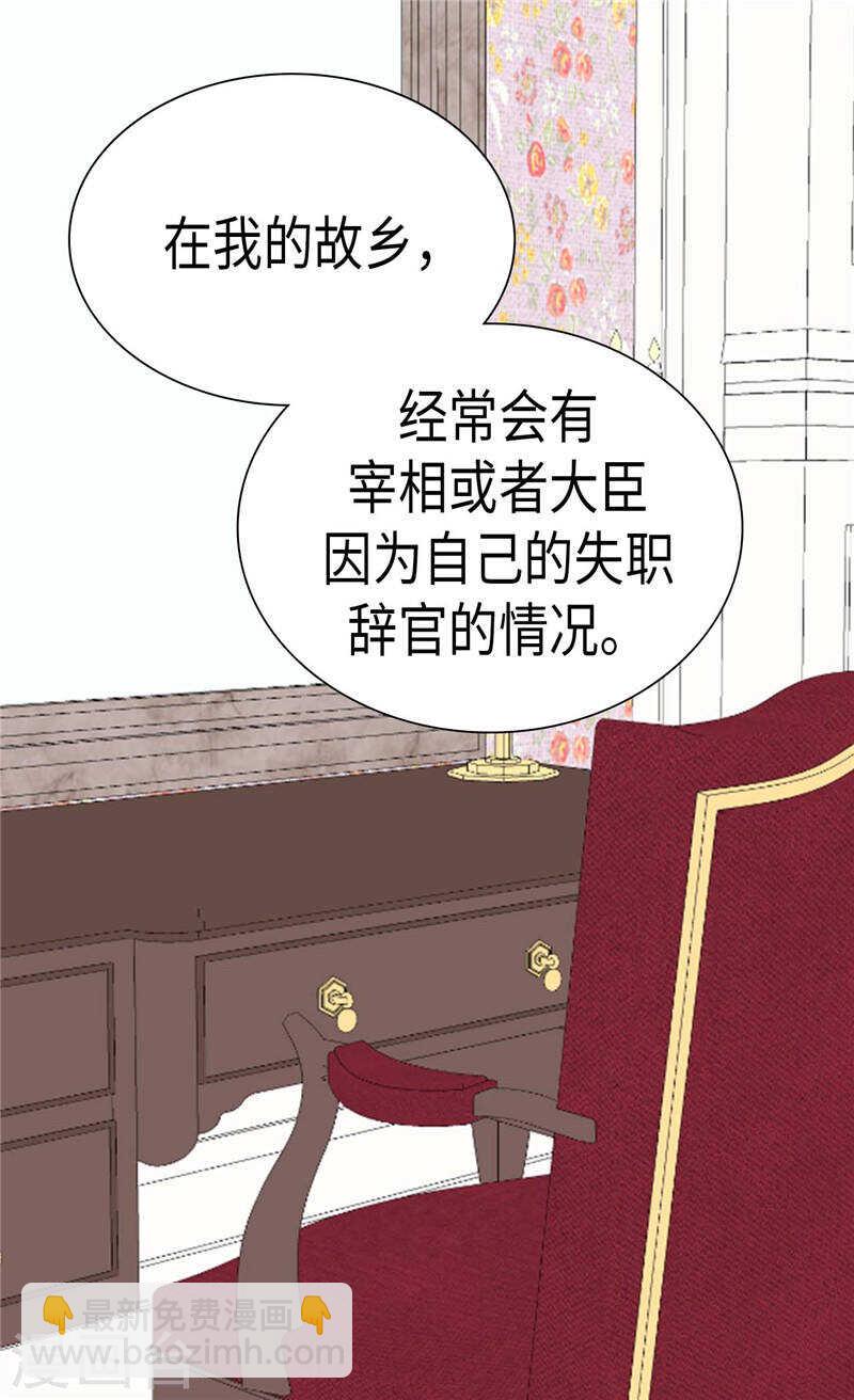 異世界皇妃 - 第211話 致命的軟肋 - 5