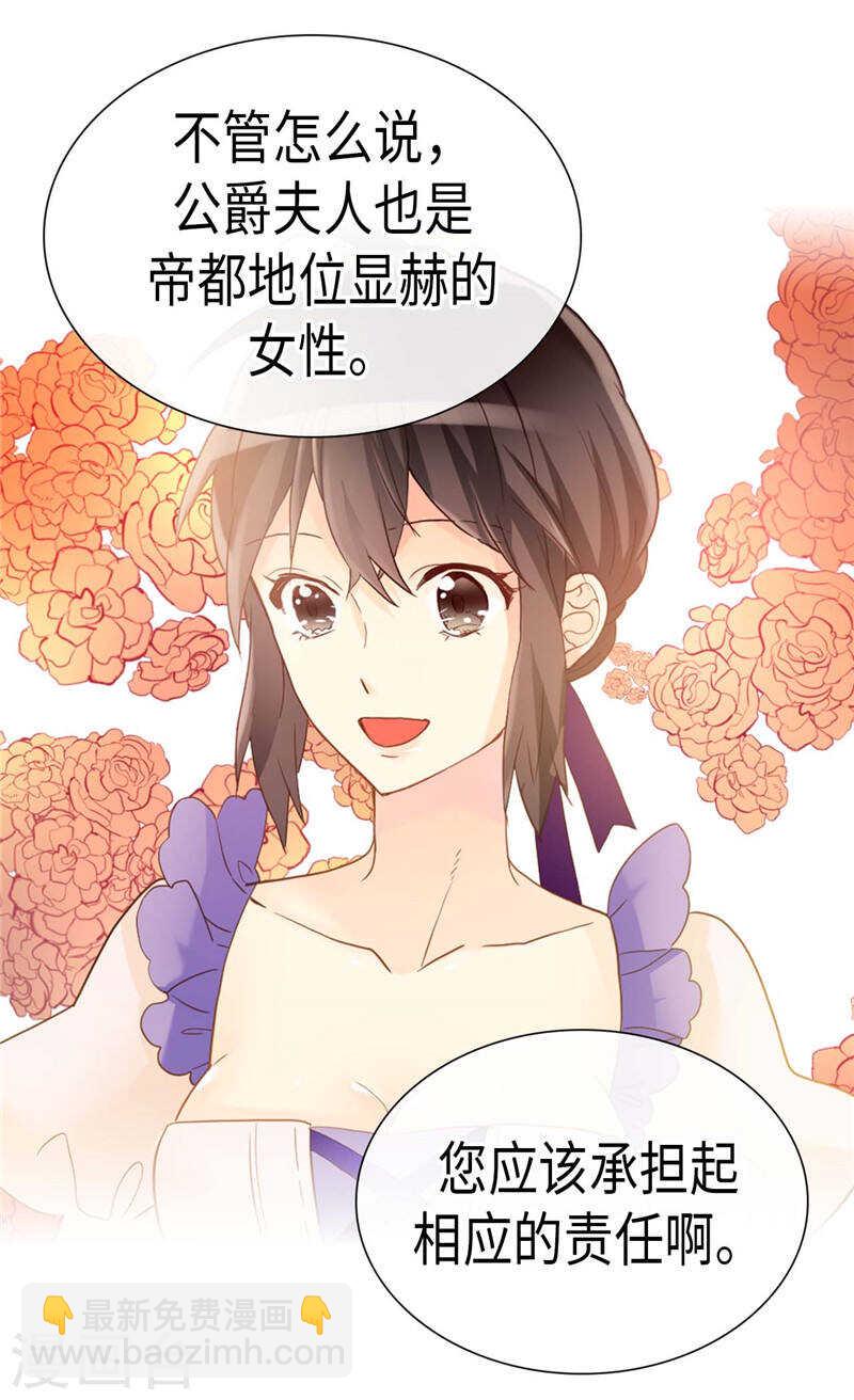 異世界皇妃 - 第211話 致命的軟肋 - 1